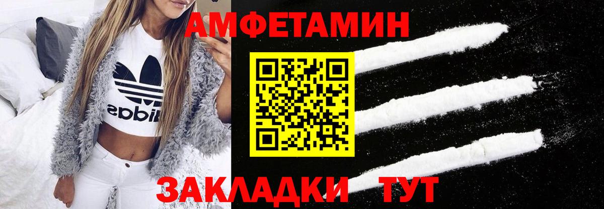 Amphetamine Premium Елец