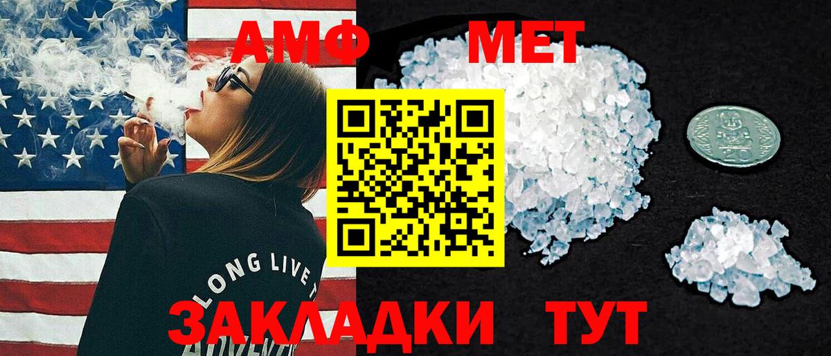 АМФЕТАМИН  Амфетамин VHQ  Вход с VPN  Амфетамин  Елец 