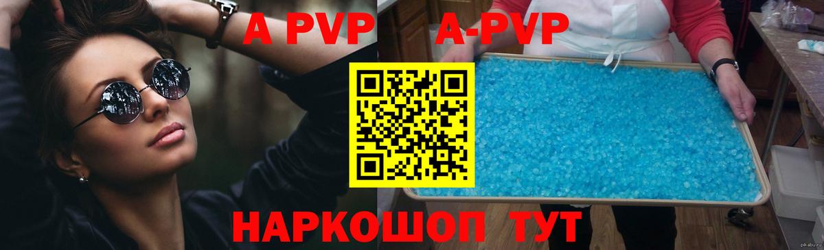 А ПВП СК КРИС  A-PVP VHQ  закладки  Вход с VPN  Елец 