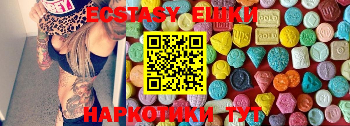 Экстази круглые Елец