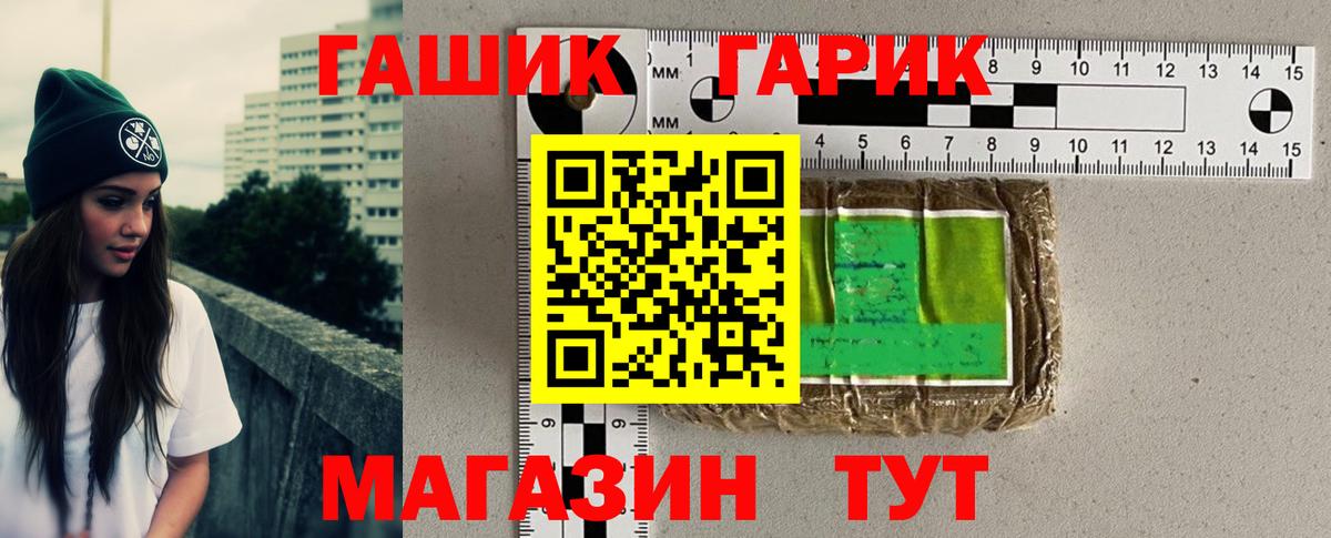 Гашиш 40% ТГК  Гашиш хэш  Вход с VPN  как найти наркотики  Елец 