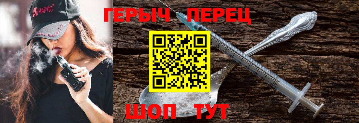ГЕРОИН  Вход с VPN  Елец  ГЕРОИН афганец 