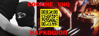 альфа пвп VHQ Краснодар