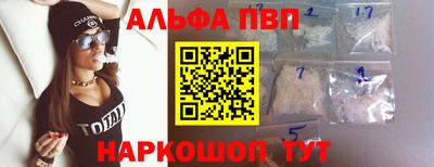 альфа пвп VHQ Краснодар