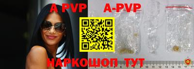 альфа пвп VHQ Краснодар