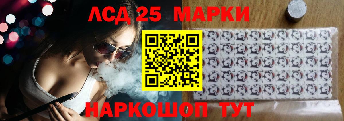 ЛСД экстази кислота Елец
