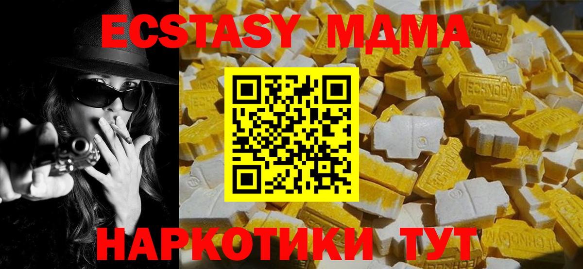 MDMA Molly  МДМА VHQ  Елец  Вход с VPN 