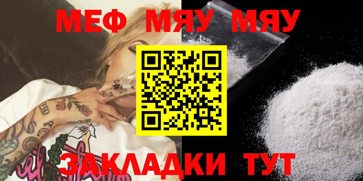 Меф кристаллы  Вход с VPN  МЕФ  Елец  МЕФ кристаллы 