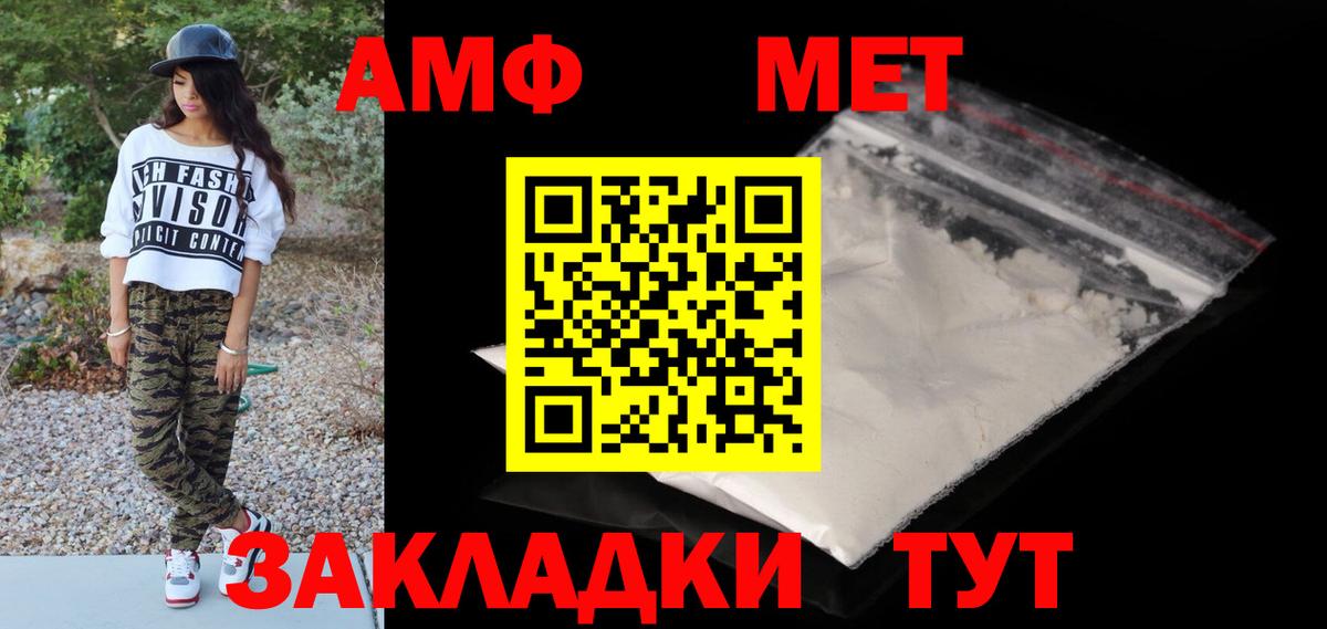 МЕТАМФЕТАМИН кристалл Елец