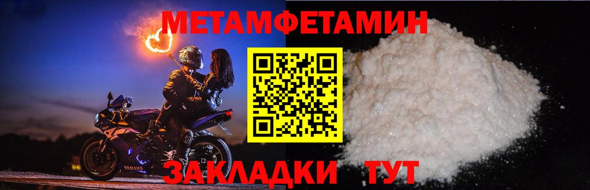 МЕТАМФЕТАМИН Methamphetamine  МЕТАМФЕТАМИН Methamphetamine  Вход с VPN  Елец 