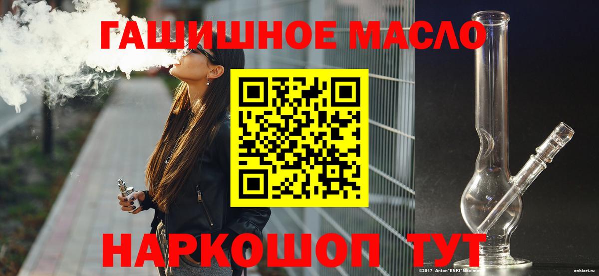Елец  Дистиллят ТГК концентрат  Вход с VPN 